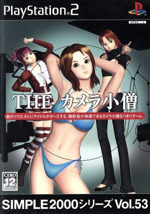 THE Camera Kid SIMPLE 2000 Series VOL.53