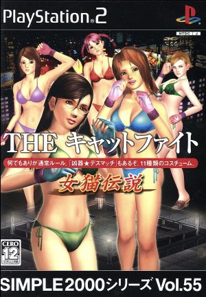 THE Catfight Female Cat Legend SIMPLE 2000 Series VOL.55