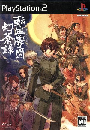 Reincarnation Academy: Phantom Blue Chronicles