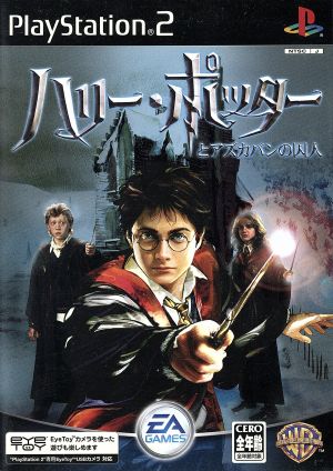 harry potter and the prisoner of azkaban