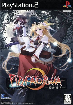 PIZZICATO POLKA-Green chain present night-