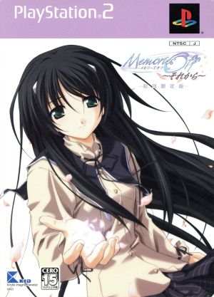 Memories Off -Sorekara- (Limited Edition)