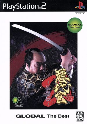 Corrupt Magistrate 2 Delusional Tale Global The Best (Reissue)