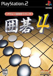 Go 4 Value 2000 Series