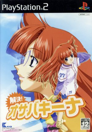 Solved! Osabakina
