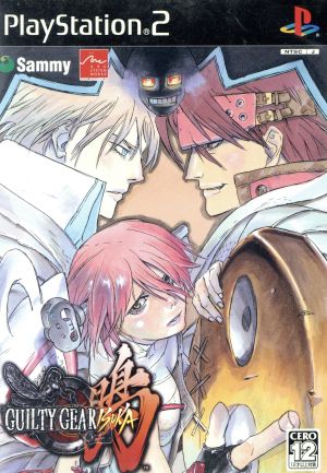 Guilty Gear Isuka