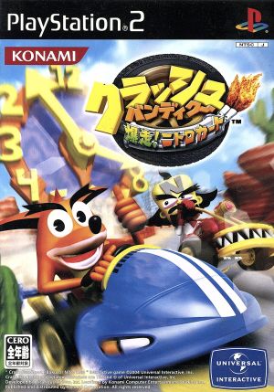 Crash Bandicoot Bakusou!