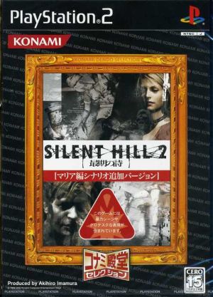 SILENT HILL 2: The Last Poem Konami Hall of Fame Selection (Reissue)