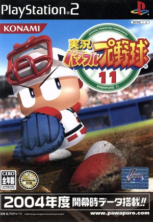 Live Powerful Professional Baseball 11