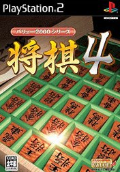 Shogi 4 Value 2000 Series