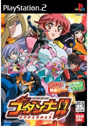 Spirit Combination Godannar!!