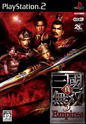 Shin Sangoku Musou 3 Empires Excellent BOX (Limited Edition of 10,000 Sets)
