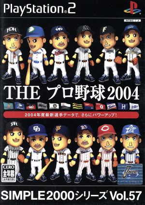 THE Pro Baseball 2004 SIMPLE 2000 Series VOL.57