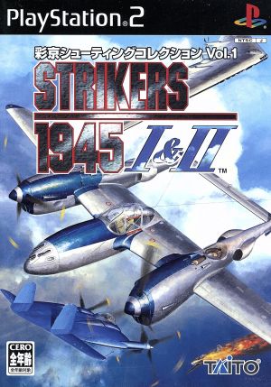 STRIKERS 1945 I & II (Psikyo Shooting Collection Vol. 1)
