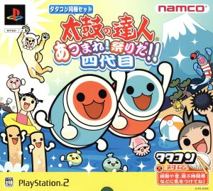 [Bundled version] Taiko no Tatsujin Atsumare!