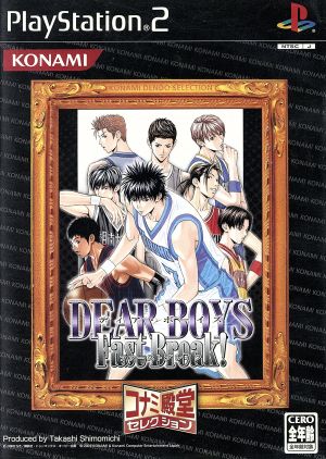 DEAR BOYS Fast Break!