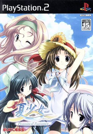 Summer Girl Promised Summer