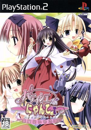 Patissier Kitty - First Love is Strawberry Flavor -