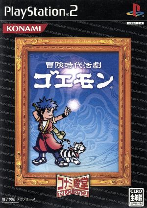 Adventure Era Action Drama Goemon Konami Hall of Fame Selection (Reissue)