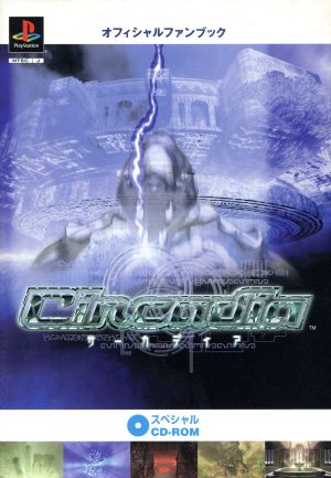 Official Fanbook Circadia with Special CD-ROM Included