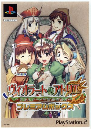 Atelier Violet: The Alchemist of Gramnat 2 – Premium Box (Limited Edition)