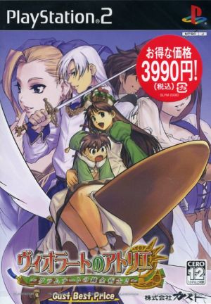 Atelier Violato ~ Gramnath Alchemist 2 ~ Gust Best Price (Resale)