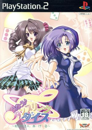 Singing ♪ Tumbling Dice - The Three of Us, I Give to You -