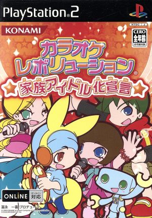 Karaoke Revolution ☆Family Idol Transformation Declaration☆
