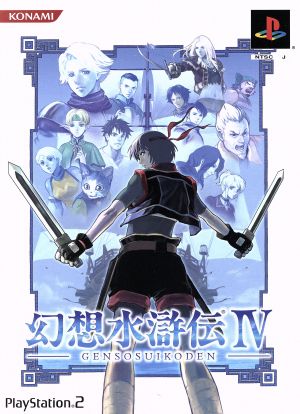 Suikoden IV (Limited Edition)