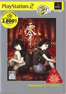 Zero - Crimson Butterfly - PlayStation 2 the Best (Reprint)