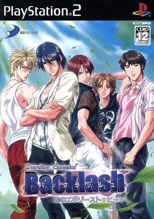 Darling Special Backlash Koi no Exhaust Heat