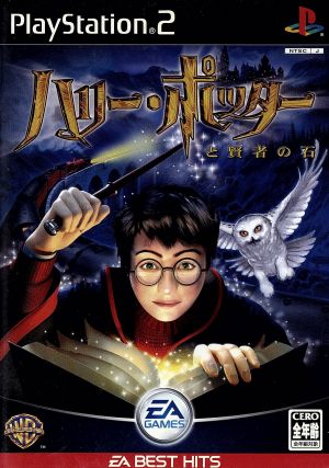 Harry Potter and the Philosopher's Stone EA BEST HITS (Re-release)
