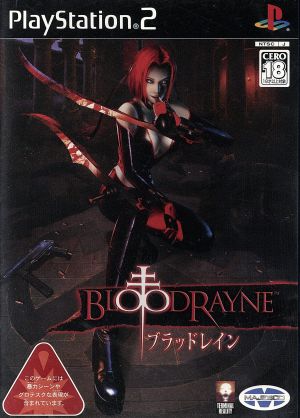 blood rain