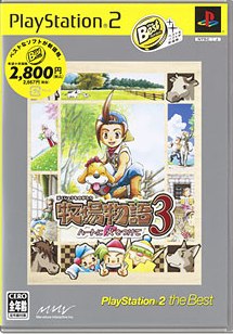 Harvest Moon 3 - Save the Homeland - PS2 the Best (Reprint)