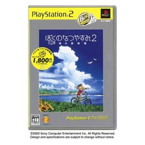 My Summer Vacation 2 Sea Adventure PS2 the Best (Resale)
