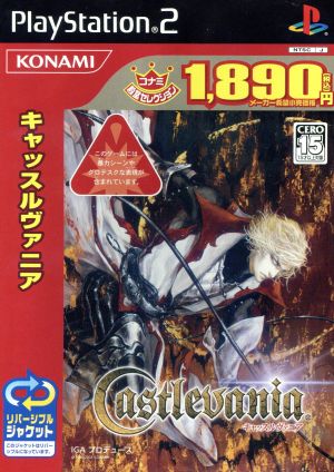 Castlevania Konami Hall of Fame Selection (Reissue)