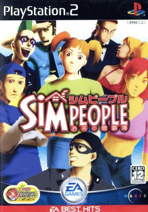 Sim People Tea Room Theater EA BEST HITS (Resale)