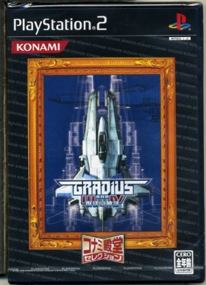 Gradius III & IV: Myth of Revival Konami Hall of Fame Selection (Reissue)