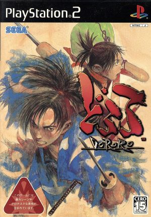 Dororo