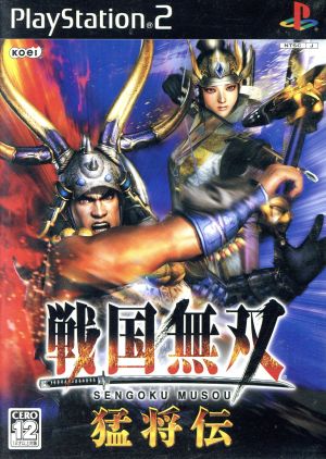 Samurai Warriors Legend
