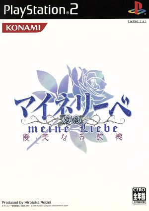 Meinliebe: Elegant Memories