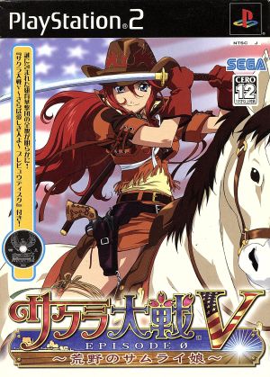 Sakura Wars V EPISODE 0 - Samurai Girl in the Wilderness -