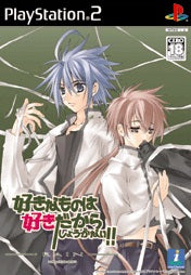 What I like, I like, so it can't be helped! RAIN Sukisyo! Episode #03