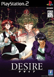 DESIRE (Desaia)