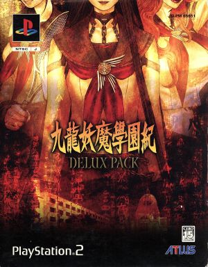 Kowloon's Guardian Deluxe Pack