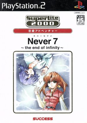 Never7 ～the end of infinity～ (Reissue)