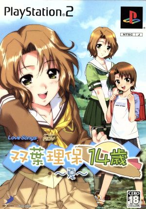 Love Songs♪ ADV Riho Futaba 14 years old -Summer-