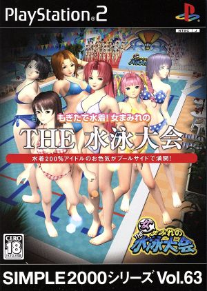 THE Freshly Picked Swimsuits! Female-Only Swimming Competition SIMPLE 2000 Series VOL.63