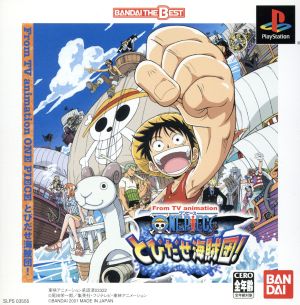 One Piece: Jump Out, Pirate Crew! From TV Animation (Reissue)