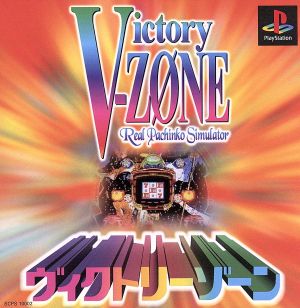 Victory Zone